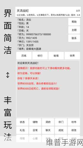 天流战纪文字游戏下载全攻略，探索武侠世界的无尽魅力