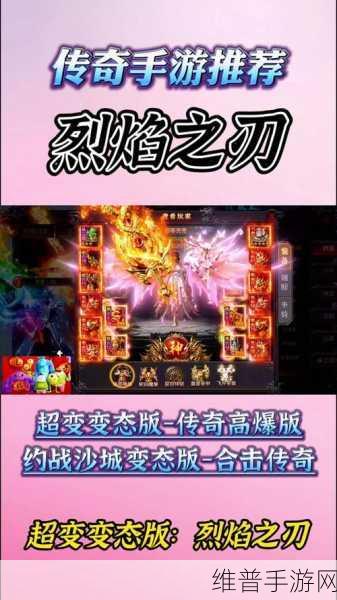 烈火之刃GM亿爆斗罗版下载，解锁无限快乐的打金手游之旅