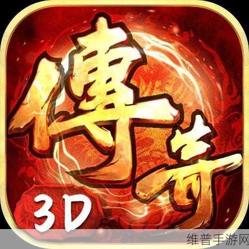 帝豪疯狂神器版下载,探索顶级道具设定的传奇大陆冒险之旅