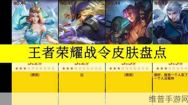 王者荣耀 S37 赛季战令皮肤大揭秘