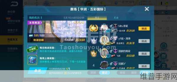 探寻最佳足迹记录软件 畅玩手游之旅