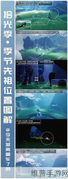 光遇欧若拉季先祖位置全攻略