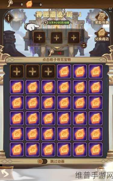 剑与远征神匣遗迹物品兑换全攻略