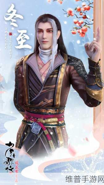 少年歌行，风花雪月 最强阵容搭配全攻略