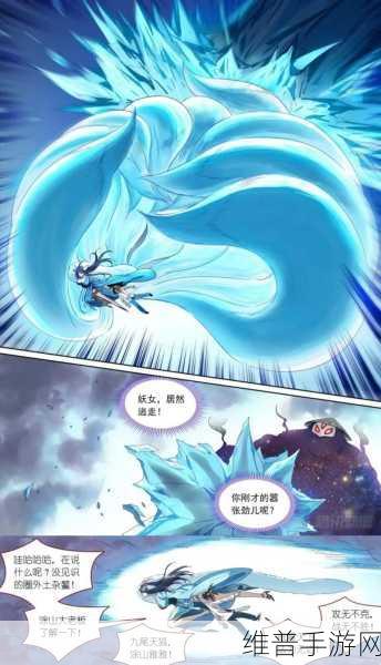 狐妖小红娘手游涂山雅雅超强实力解析