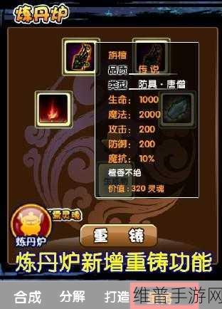 造梦西游 3 极品虎丸技能习得全攻略