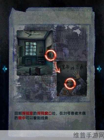 纸嫁衣 5 无间梦境第一章完美通关秘籍