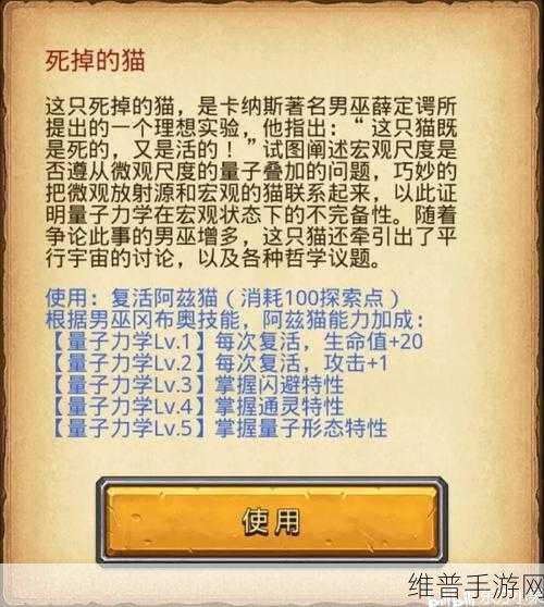 不思议迷宫，男巫佐罗刷法与佐罗获取秘籍