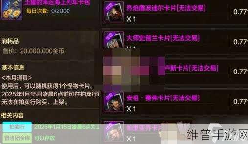 DNF 手游，探寻阿尔托莉亚卡片获取秘籍