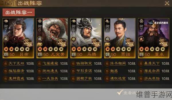 三国志战棋版袁绍阵容绝佳搭配指南