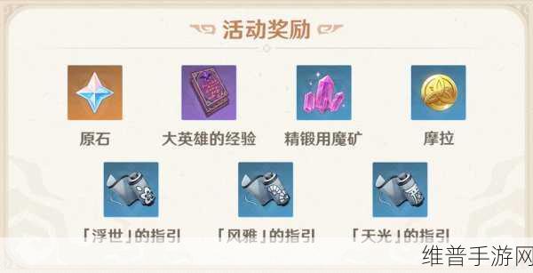 原神幻影心流消力冲击波通关秘籍