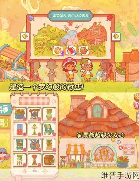 探秘仙女村庄，下载开启你的丰富经营之旅