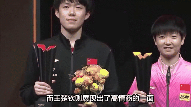 王楚钦和前女友复合了吗:王楚钦与前女友复合的最新动态分析