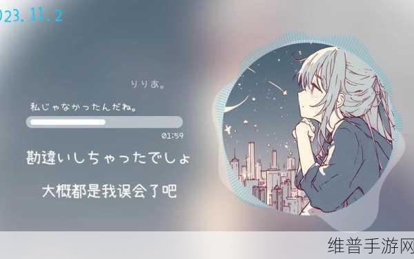 私じゃなかったんだね.歌词：当然可以！以下是基于“私じゃなかったんだね”歌词拓展的几个标题，每个都不少于10个字：