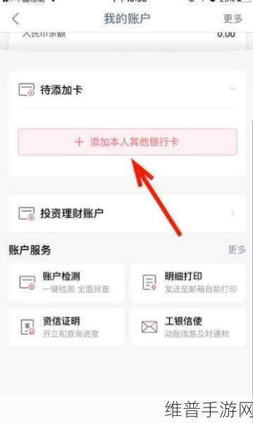 工商银行卡怎么绑定手机？：1. 如何将工商银行卡与手机绑定的详细步骤