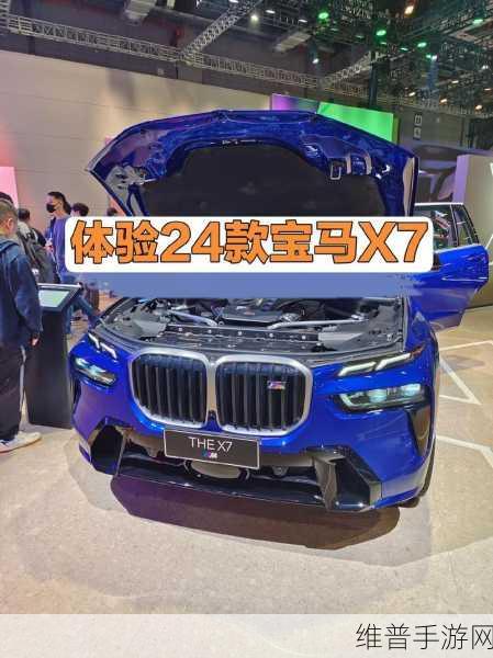 震惊x7 x7x7:1. 震惊不断,x7体验引发热议