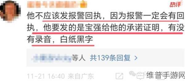 黑料门今日黑料免费：1. “黑料门：揭秘背后的阴谋与真相”