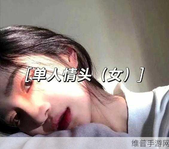 李师师的三港版情头出处：以下是基于李师师的三港版情头出处的新