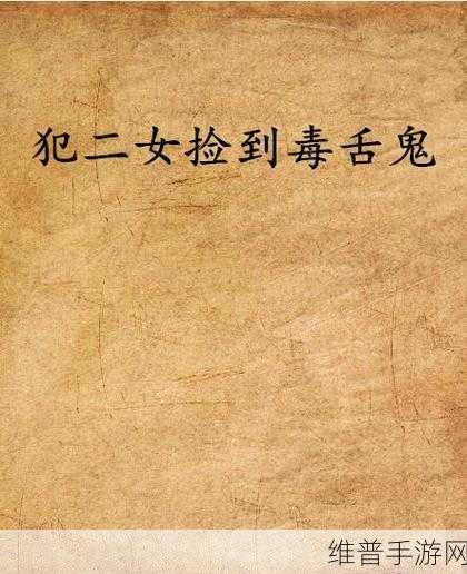 男生捡到女同桌跳蛋的开关：1. 男生意外捡到秘密道具，女同桌惊慌失措