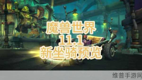 诺森德全部鱼点都能出乌龟坐骑吗:探索诺森德:乌龟坐骑的全鱼点捕捉攻略