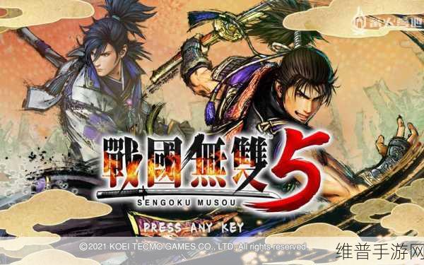 战国无双5：1. 战国无双5：英雄崛起之战