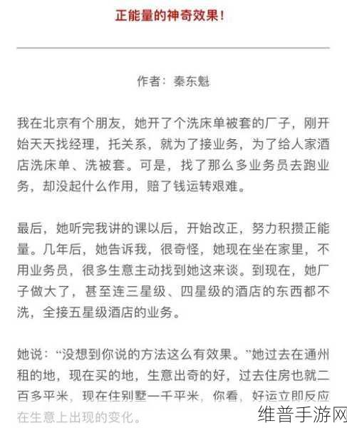 今日黑料 独家爆料 正能量:1. 今日黑料揭秘:如何从负面信息中汲取正能量