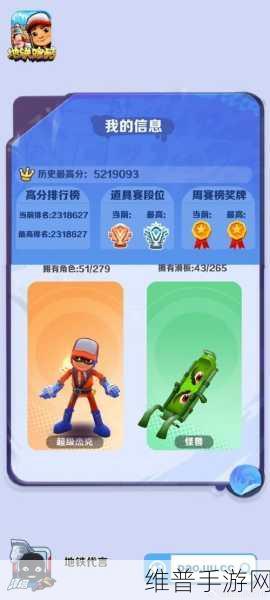 地铁极限跑酷版下载,忍者跑酷类手机游戏全攻略