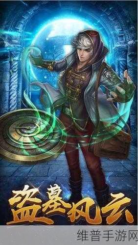 古墓求生下载，揭秘非常棒的3D冒险盗墓探索手机游戏