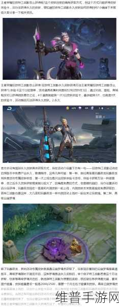 王者荣耀狂铁核心装备：1. 王者荣耀狂铁核心装备解析与使用技巧