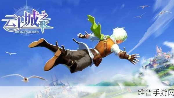 云上仙缘，探索古典传统风仙侠世界的RPG冒险之旅