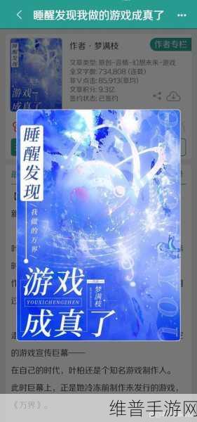 我在全息游戏里直播被爆炒了:1. 全息游戏直播引发热潮,背后的故事揭秘