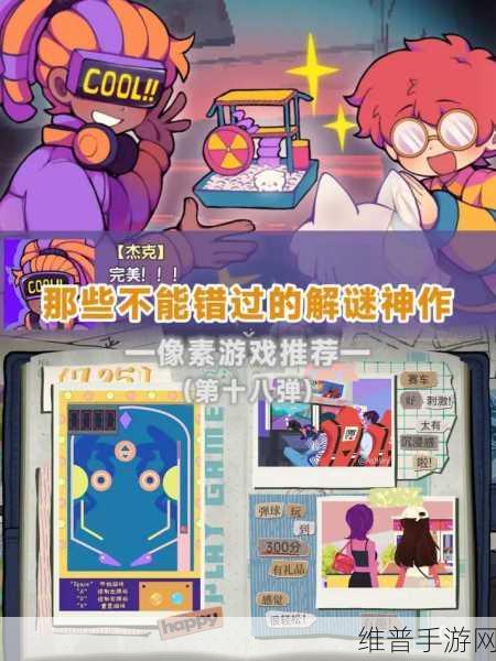 谜题达人手机版下载,探索十分好玩有趣的休闲益智烧脑解谜世界