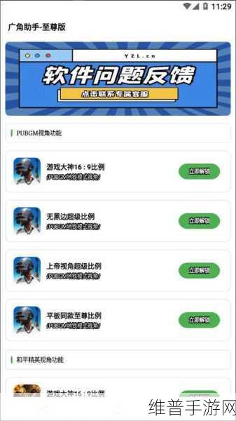 9.1大全破解版.apk:1. 9.1大全破解版:解锁无限可能的安卓应用体验