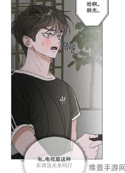 羞羞漫画窗口水:1. 《羞羞漫画:窗外的秘密与幻想