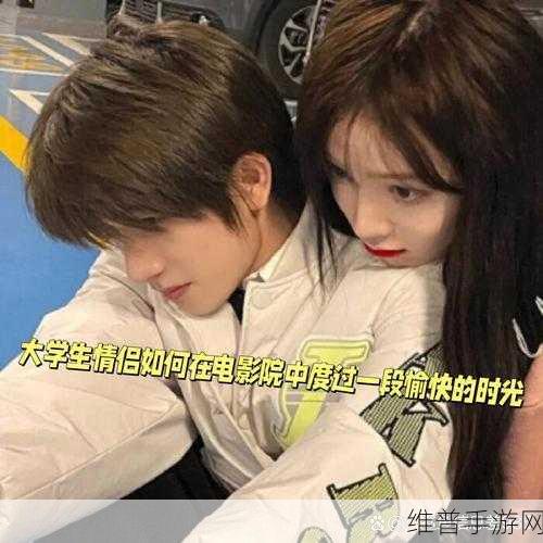 两个人看的www高清视频网:1. 两人共享高清视频时光,感受视听盛宴