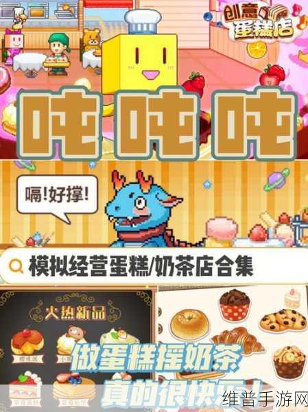 网红奶茶店游戏下载,解锁独特经营模拟新体验