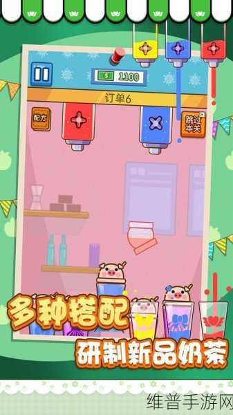 网红奶茶店游戏下载,解锁独特经营模拟新体验