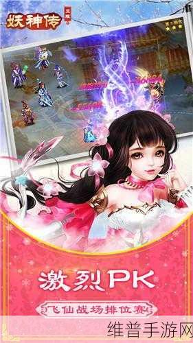 月夜妖神手游下载全攻略,探索仙侠玄幻世界的奇妙之旅