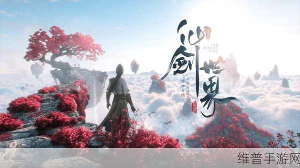幻变诸天归一BT版深度攻略，探索极其神话仙侠世界的角色扮演之旅