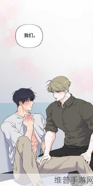 羞羞漫画.com.c：当然可以！以下是一些基于“羞羞漫画”的新标题建议：