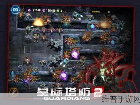 后卫2塔防中文版下载,深度战略塔防游戏攻略与数据解析