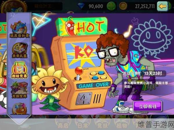 植物横扫僵尸正式版，开启趣味冒险射击新篇章