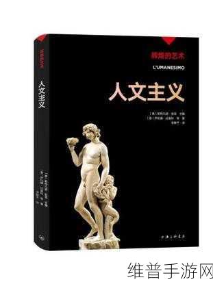 328日本二大但人文艺术:1. 328日本二大:人文艺术的交融与创新