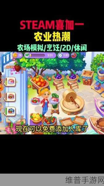 迷人农场下载热潮,探索好玩有趣的农场经营游戏深度攻略