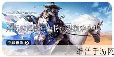 剑歌九游版下载,深入探索历史题材武侠角色扮演的奇妙世界