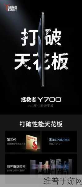 拯救者y700二代首发价:1. 拯救者Y700二代首发价揭秘,引领游戏新潮流