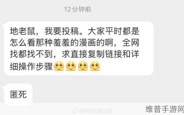 羞羞漫画在线网站:1. 《爱在羞涩之间:我们的秘密故事