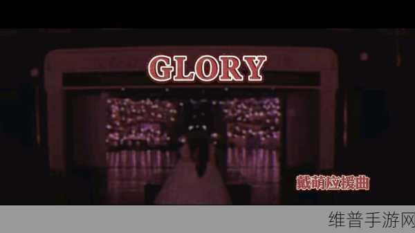 欧美mv 日韩mv 国产mv:1. 追逐梦想的旋律:欧美MV中的青春故事