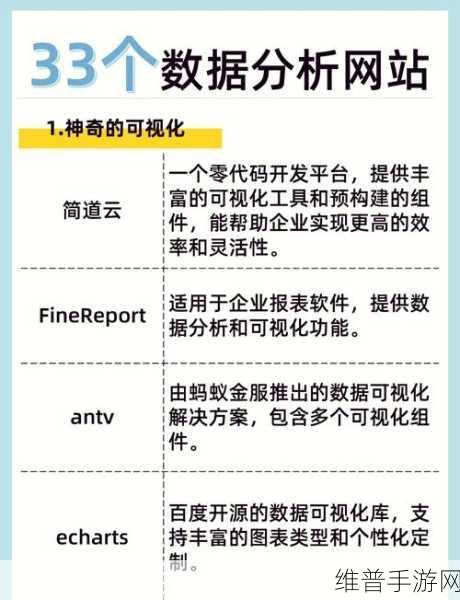 免费的舆情网站入口有哪些:1. 免费舆情网站大揭秘:如何获取实时数据?