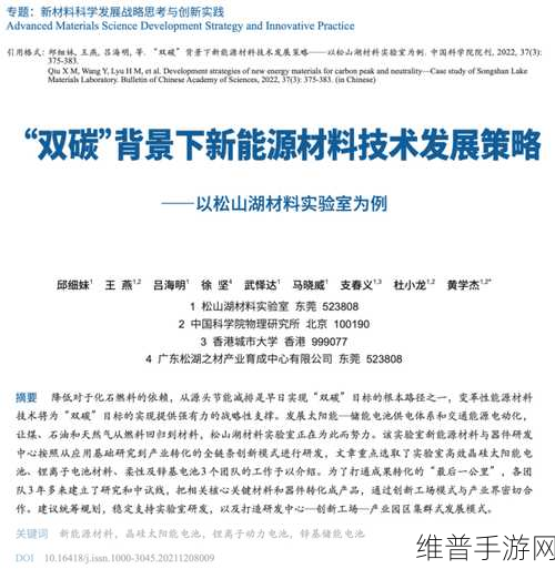 国产麻无矿码:1. 《国产麻无矿:探索新材料的无限可能